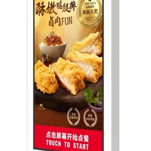 LENOVO GT27 KIOSK 27" - Image 3